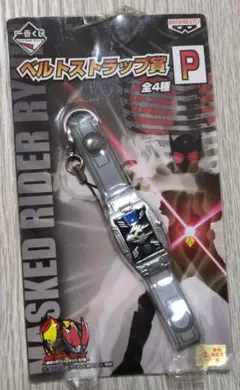 仮面ライダー龍騎 ベルトストラップのサムネイル