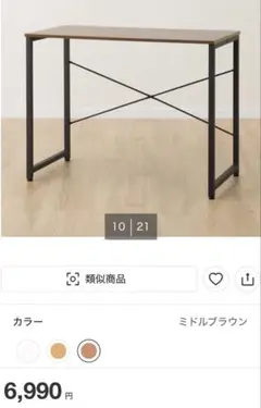 ニトリ デスク
