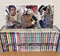 ゴールデンカムイ 全31巻セット