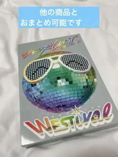 ジャニーズWEST LIVE TOUR 2018 WESTIVAL