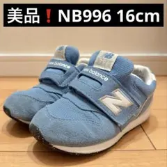 ★大人気❗️早い者勝ち！美品！ニューバランス 996 キッズ 16cm