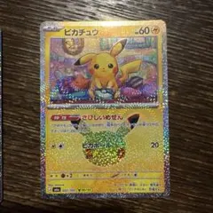 ポケモンカード ピカチュウ 6枚セット M6a キラ