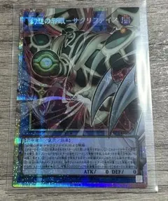 遊戯王カード　サクリファイス　オーバーフレーム　シークレット