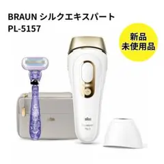 値下げ中★ブラウンシルクエキスパートPro5 PL5137関連アイテムフルセット 値下げ中☆ブラウンシルクエキスパートPro5 PL5137関連アイテム