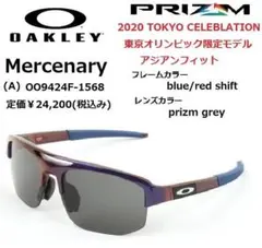 オークリー Mercenary 大谷翔平 9424F-1468 サングラス - メルカリ