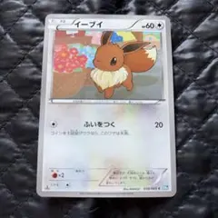 ポケモンカード イーブイ 014/020 - メルカリ