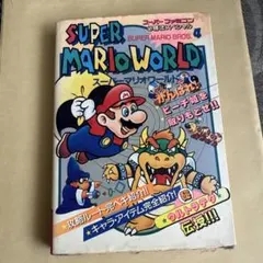 ファミコン必勝本 推理ゲームブック マリオ探偵の事件簿 最安値