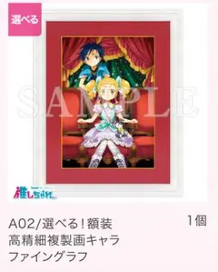 会長はメイド様 漫福 ガチャくじ A賞 額装高精細複製画 キャラファイン