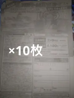 少年ジャンプ　エクスドリーム応募者全員サービス第4弾応募シート10枚　ワンピース