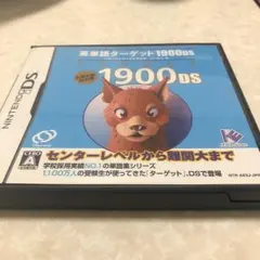 英単語ターゲット1900DS/IEインスティテュート