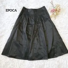 エポカ フレアスカート 黒 42 L ミディ丈 艶感 美シルエット 日本製
