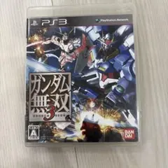 ガンダム無双3 PS3