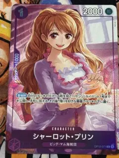 シャーロット・プリン パラレル プロモ OP12-071