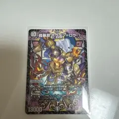 超暴淵ボウダン＝ロウ ボウダンロウ シク シークレット - メルカリ