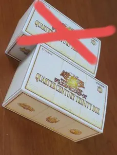 2026年最新】遊戯王 クォーターセンチュリー box 未開封の人気アイテム