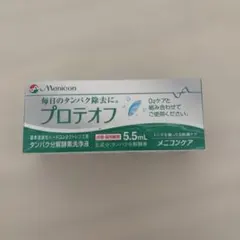 メニコン プロテオフ 5.5ml ハードコンタクトレンズ用のサムネイル