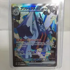 ブリジュラスex sar 088/064 PSA10 PSA10】 ブリジュラスex (SAR) {088/064} [SV7a/楽園ドラゴーナ] [SV