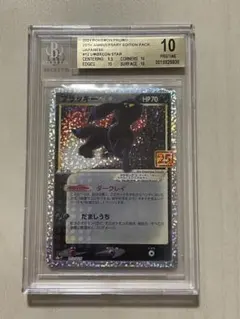 30周年に向け高騰中 BGS10GOLDポケモンカードブラッキー☆プロモ25THのサムネイル