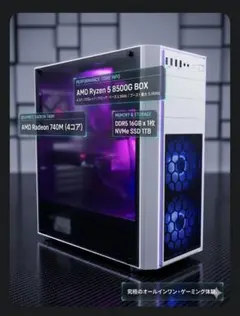 ゲーミングPC制作費より3万程安くしてます‼️ Ryzen5写真参照【即日 