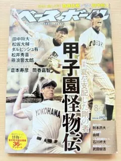 Item thumbnail for item fb6118d2-d4f0-4dd2-9e2f-48b99aeb730a