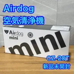 2026年最新】Airdog mini エアドッグ ミニ 空気清浄機の人気アイテム