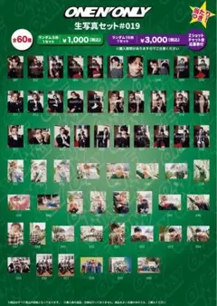 ONE N' ONLY 生写真 #019