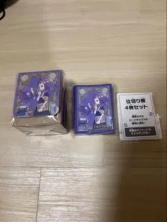 アセロラ デッキケース デッキシールド スリーブ 仕切り板 セット 新品未開封のサムネイル