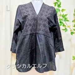 綿100％ クラシカルエルフ　Lサイズ ブラックVネック 刺繍ブラウスのサムネイル