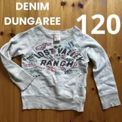 DENIMDUNGAREE デニムダンガリー キッズトレーナー 120