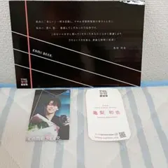 亀梨和也　KAME BEER カード・名刺