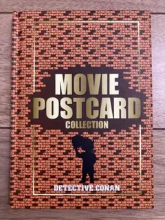 名探偵コナン 映画10周年記念 ポストカードコレクション