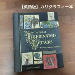 洋書 カリグラフィー