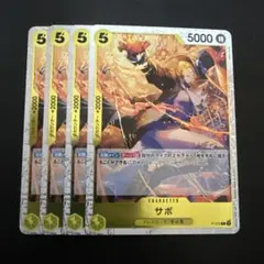 サボ フォイル 加工 黄 4枚 ワンピースカードB522