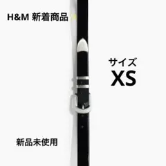 【新品未使用】H&M エナメル ベルト XSのサムネイル