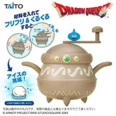 ドラゴンクエスト アイスクリームメーカー　パーティーに