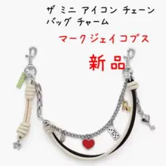 マークジェイコブス 新品 ザ ミニ アイコン チェーン バッグ チャーム