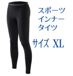 メンズ　XL　コンプレッションインナータイツ　スパッツ　スポーツ　速乾　レギンス