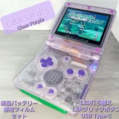 ゲームボーイアドバンスSP IPS液晶 TYPE-C充電 カスタム ⑤