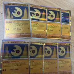 ルナトーン　ルナサイクル　8枚セット ミラーあり