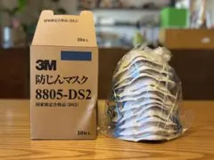 【値下中】3M 防塵マスク 8805-DS2 10枚入（箱つぶれあり）