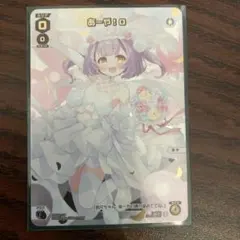 2025年最新】ウィクロス あーやの人気アイテム - メルカリ