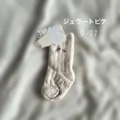 gelato pique ジェラートピケ ベビー ソックス 9-11‼️値下げ‼️