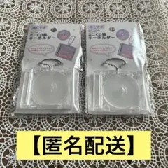 【匿名配送】キャンドゥ 推しサポ ミニCD風キーホルダー 2個