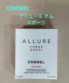 CHANEL アリュール オム スポーツ トラベルスプレイ　20ml × 3