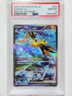 2026年最新】サンダー sar psa10の人気アイテム - メルカリ