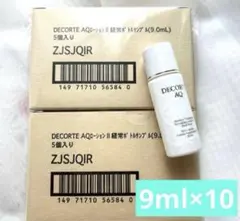 コスメデコルテ AQ アブソリュート　ローション　ハイドロインフューズII