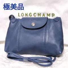 ロンシャン ルプリアージュ キュイール レザー ショルダーバッグ ブルー