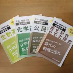 2025年最新】進研ゼミ高校講座の人気アイテム - メルカリ