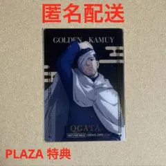 ゴールデンカムイ　PLAZA 　特典　尾形　クリアカード　尾形百之助　金カム