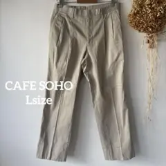 【カフェソーホー】 L♪ メンズ チノパンツ スラックス 無地 ベージュ